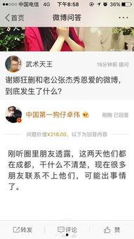 卓伟爆料张杰绯闻视频,揭秘明星背后的情感纠葛 第3张 卓伟爆料张杰绯闻视频,揭秘明星背后的情感纠葛 第3张