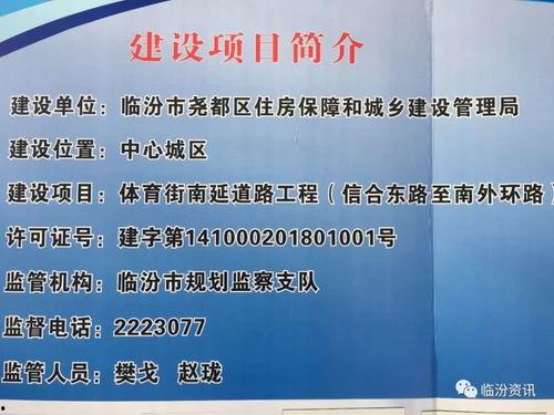 临汾爆料最新消息,揭秘临汾重大事件背后真相  第2张