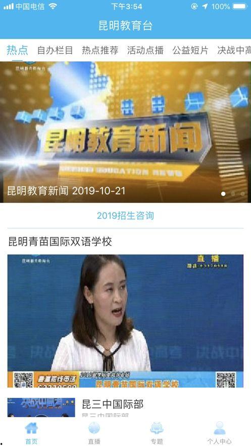 昆明教育频道在线观看,在线观看,畅享教育资源新体验 第3张 昆明教育频道在线观看,在线观看,畅享教育资源新体验 第3张