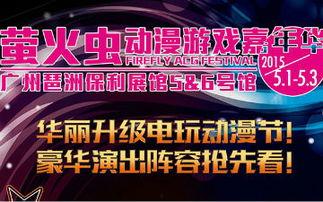 西安漫展最新爆料新闻,精彩阵容与神秘活动提前揭晓