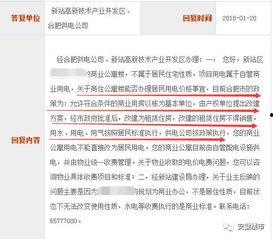 爆料房屋受损的新闻报道,居民生活受影响，官方紧急介入调查”  第3张